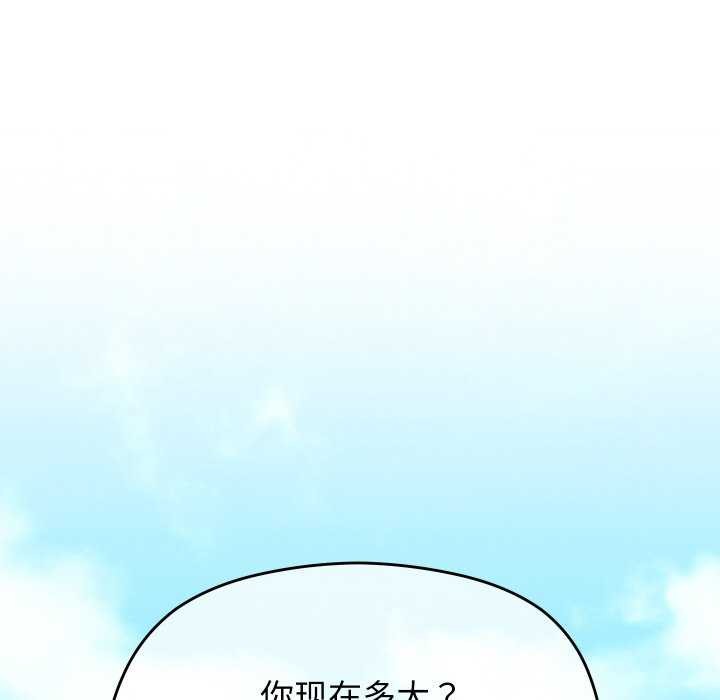 分身使我无限变强第6话