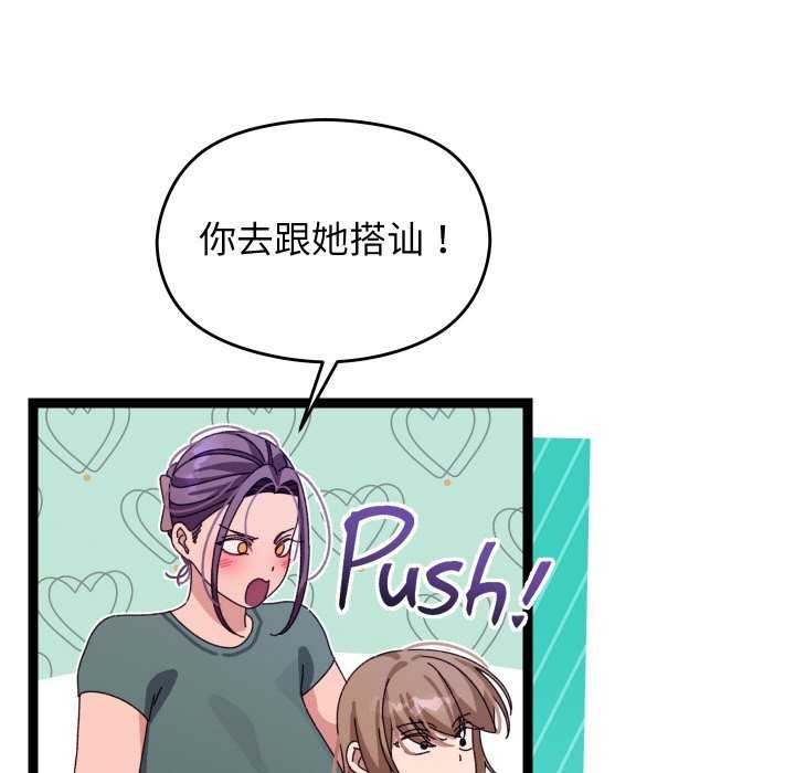 分身使我无限变强第6话