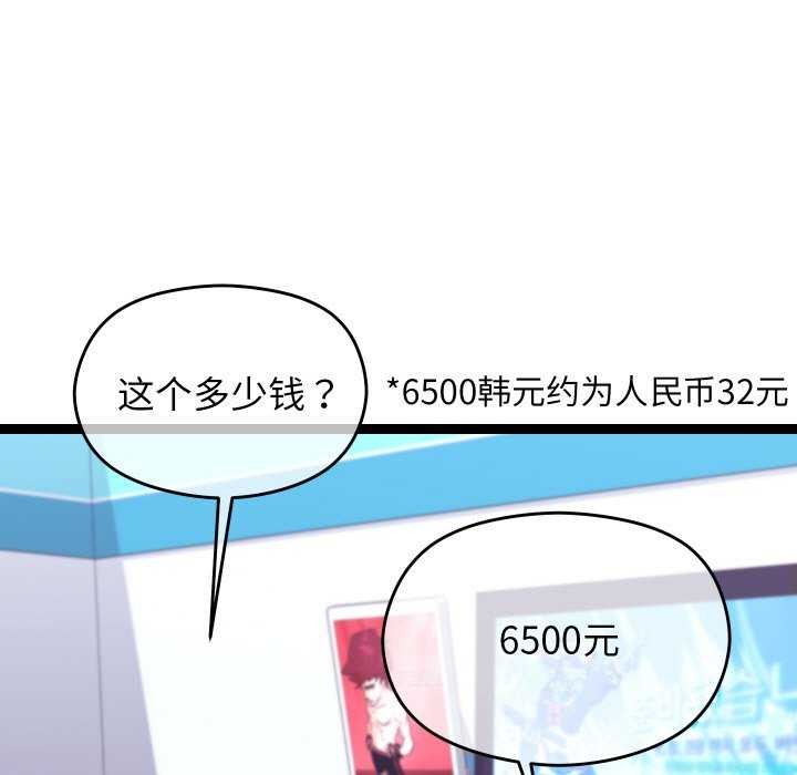 分身使我無限變強第6話