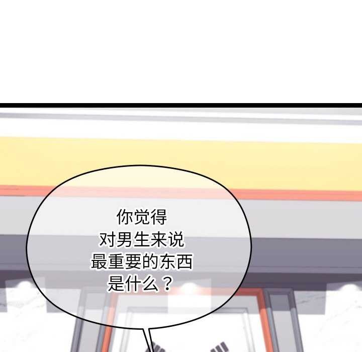 分身使我无限变强第6话