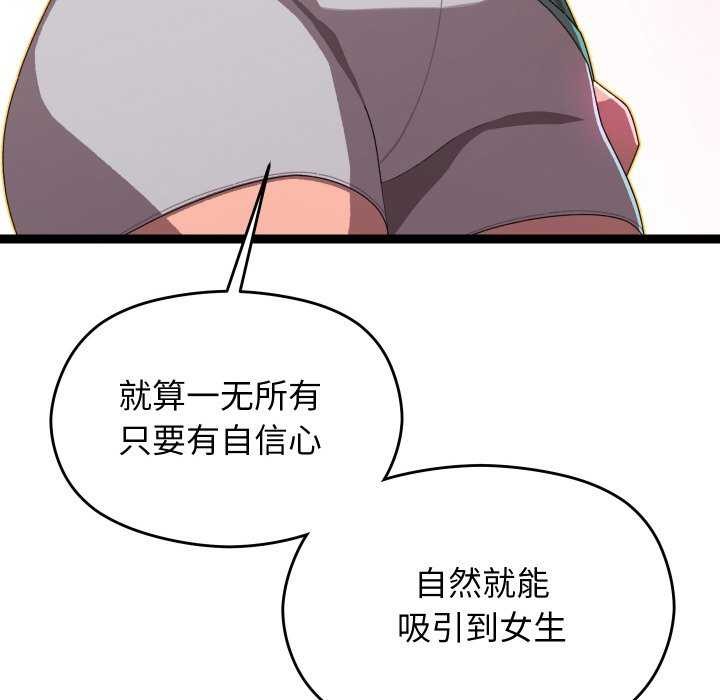 分身使我無限變強第6話