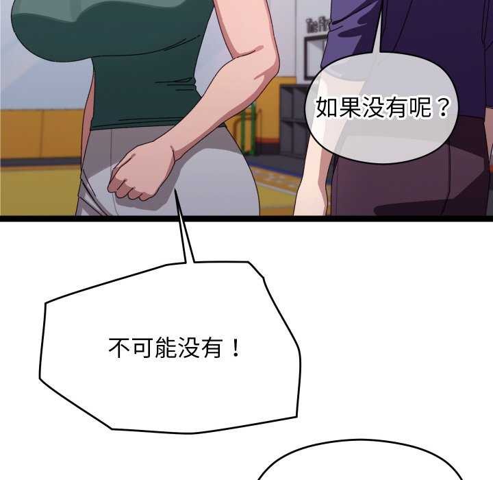 分身使我无限变强第6話