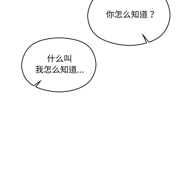 分身使我无限变强第6話