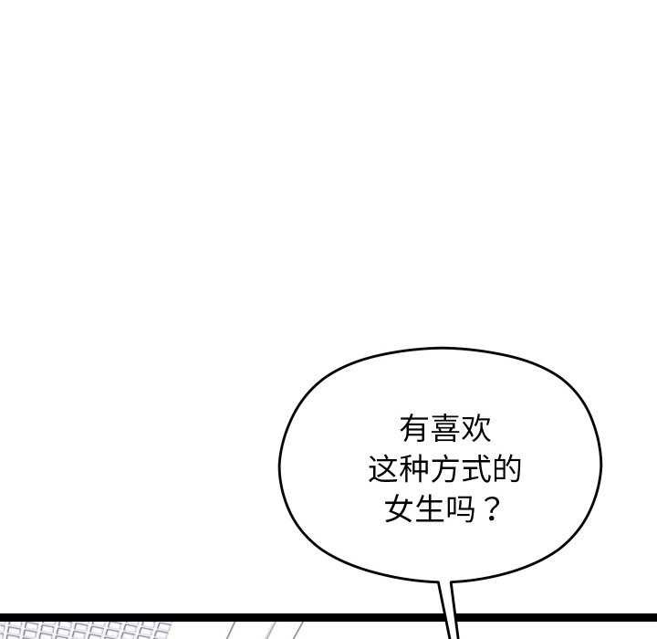 分身使我無限變強第6話