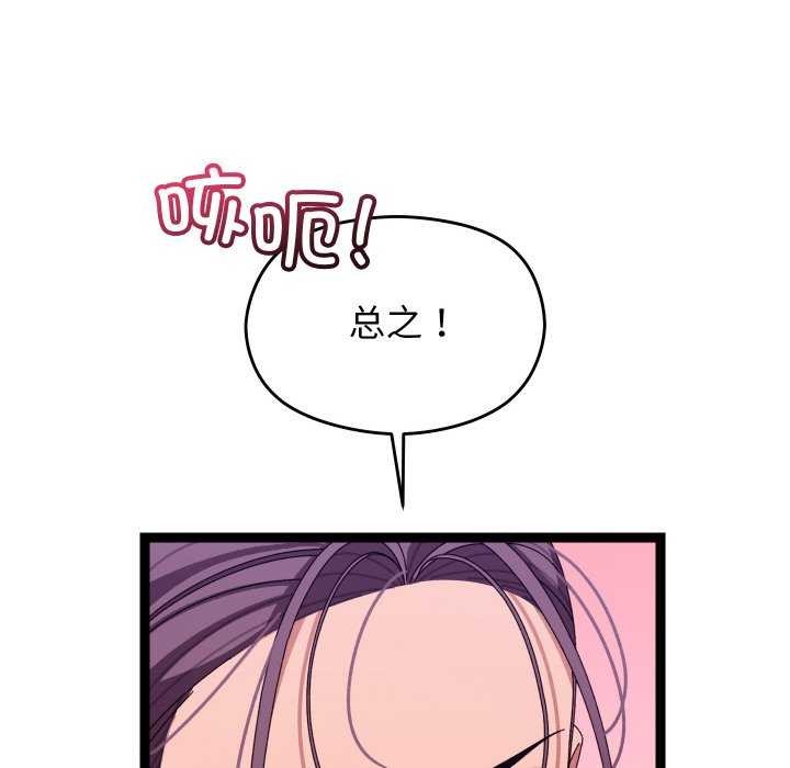 分身使我无限变强第6话