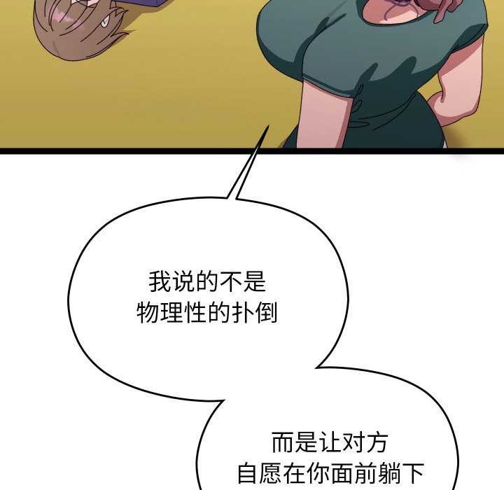 分身使我无限变强第6話