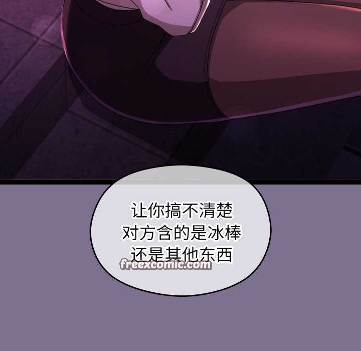 分身使我无限变强第6話