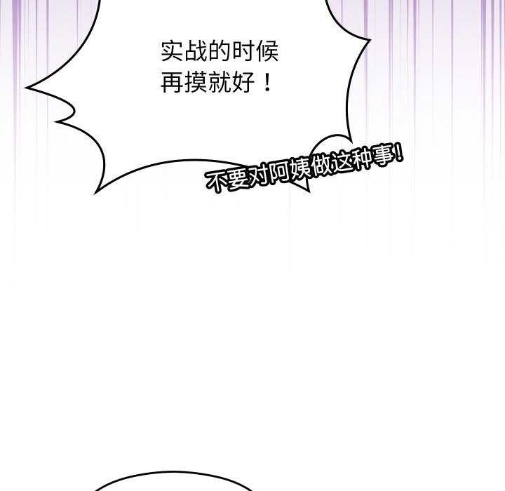 分身使我无限变强第6话