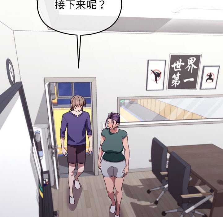 分身使我无限变强第6话