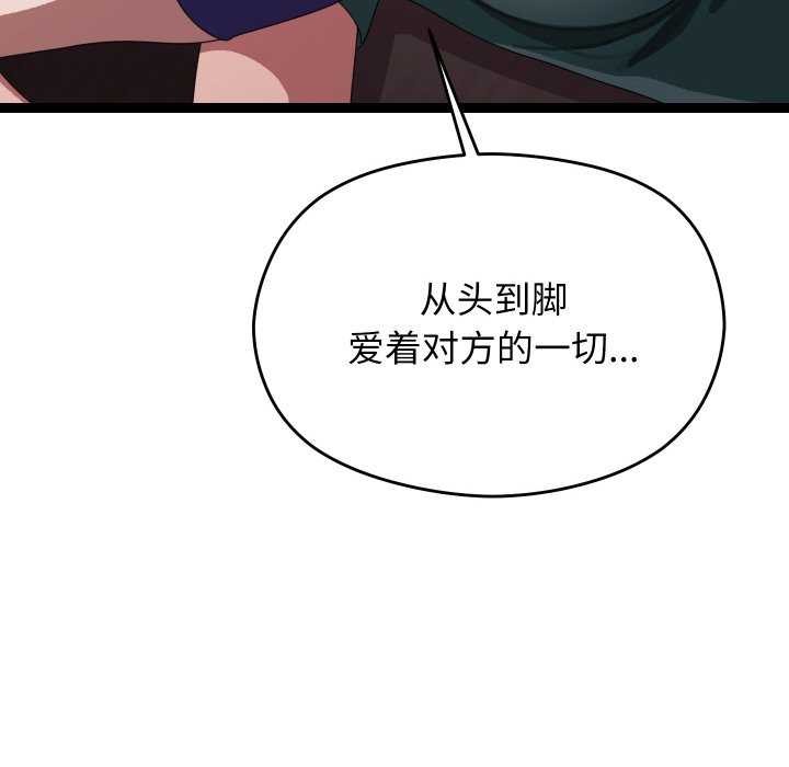 分身使我無限變強第6話