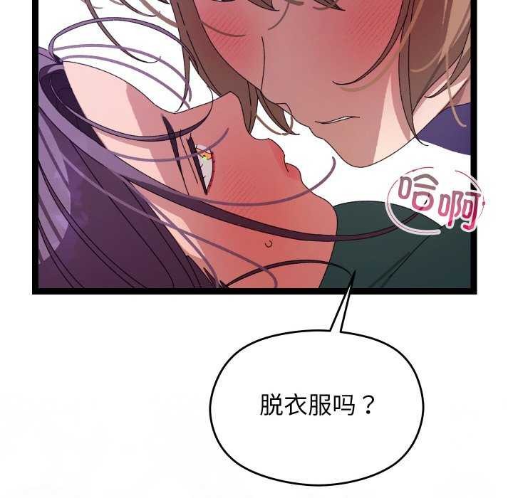 分身使我無限變強第6話