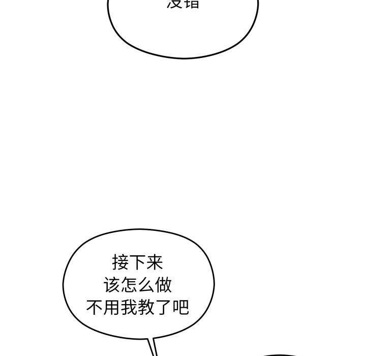 分身使我无限变强第7话