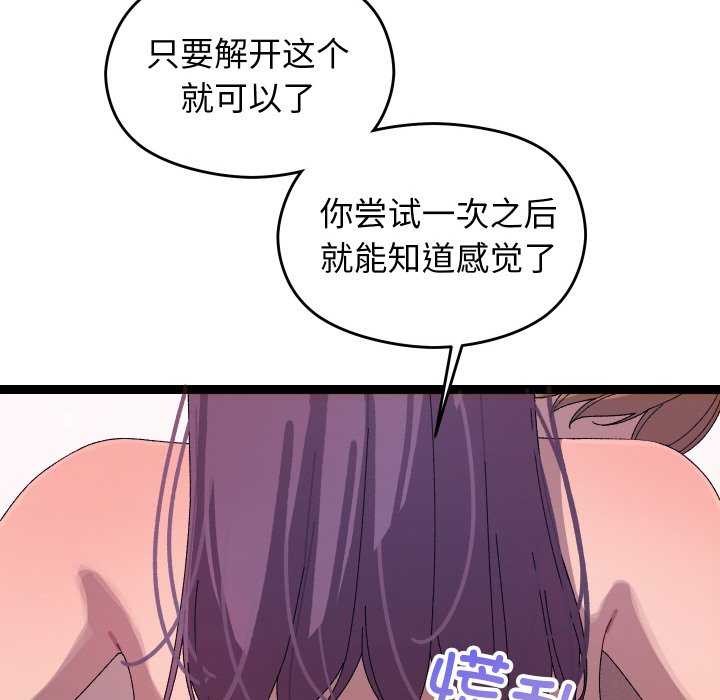 分身使我無限變強第7話