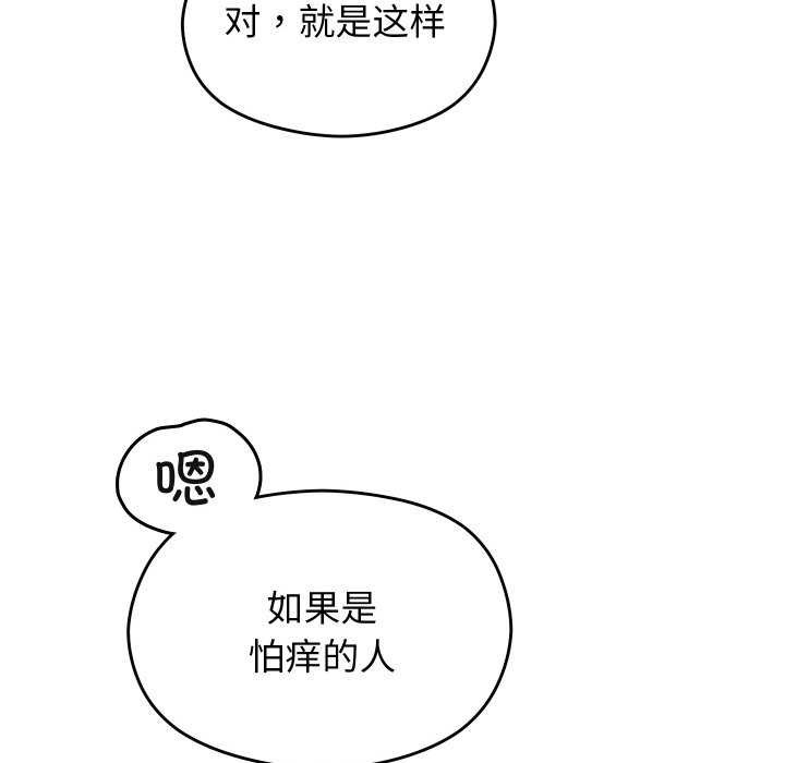 分身使我無限變強第7話