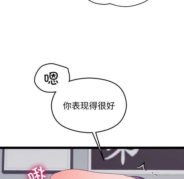 分身使我無限變強第7話