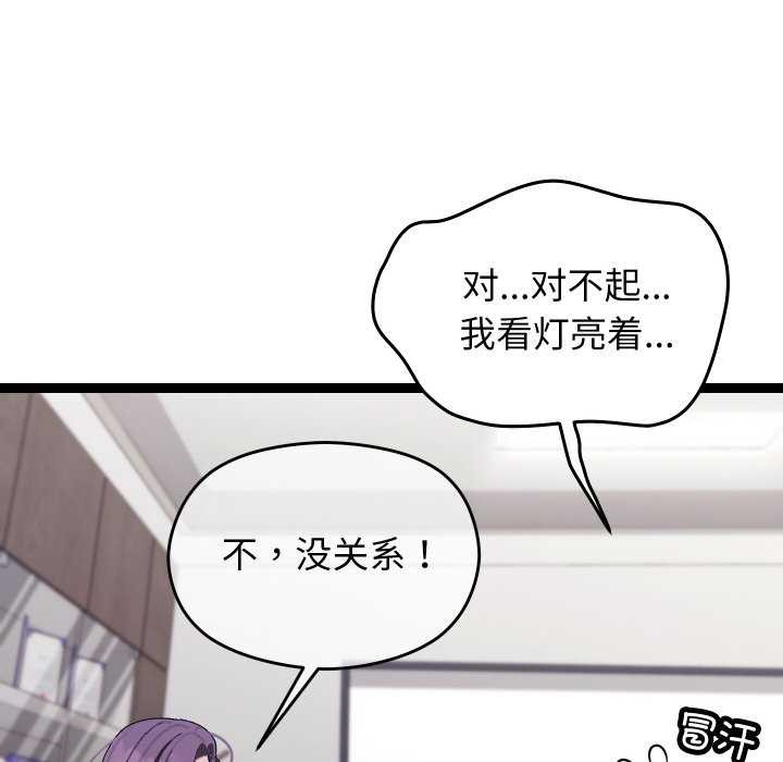 分身使我無限變強第7話