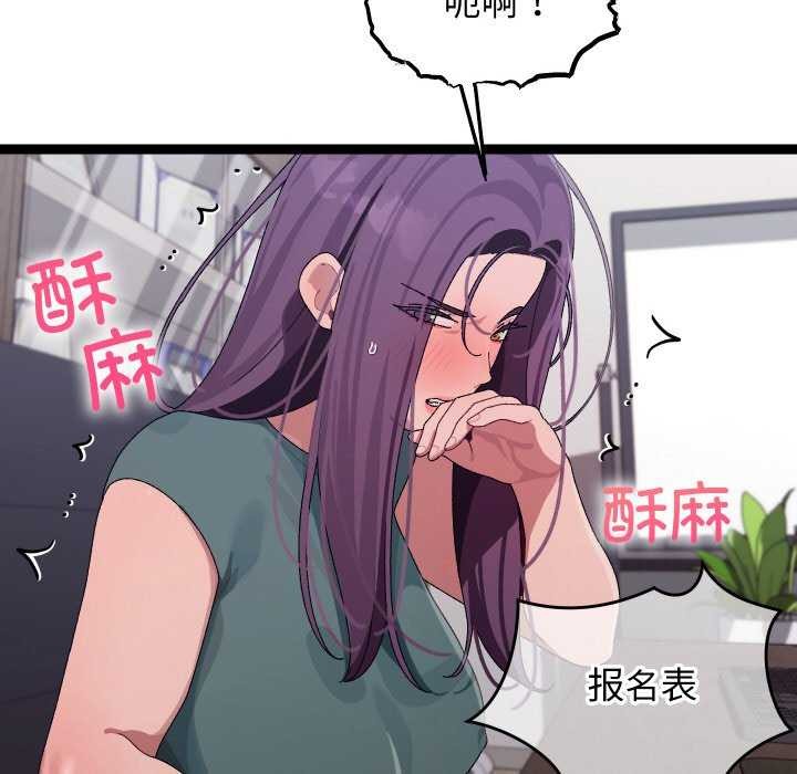 分身使我無限變強第7話