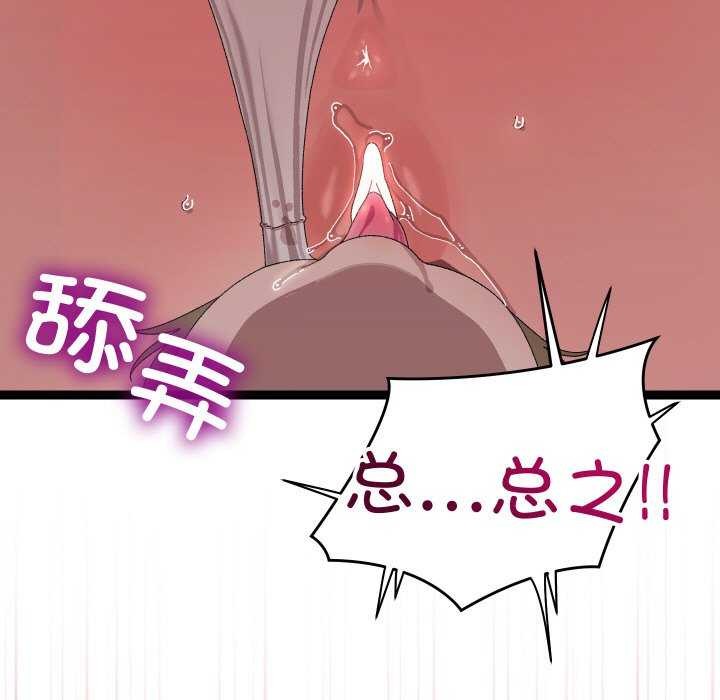 分身使我無限變強第7話