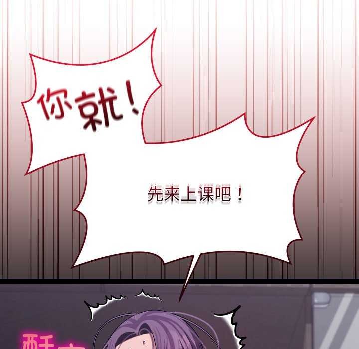 分身使我无限变强第7话