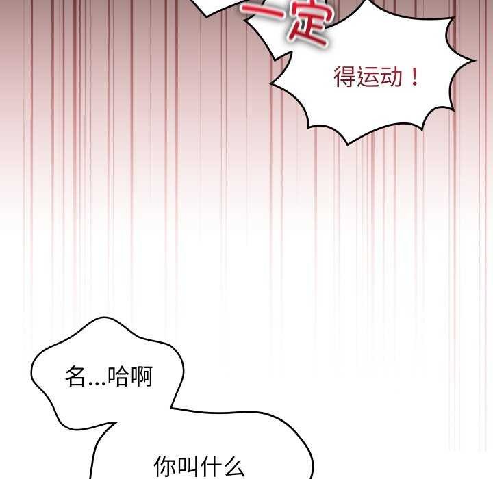 分身使我無限變強第7話