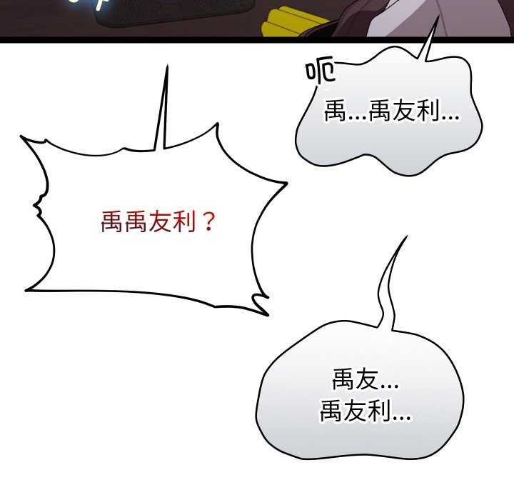 分身使我無限變強第7話