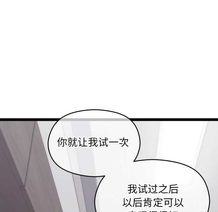 分身使我無限變強第7話