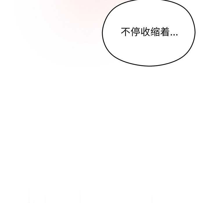 分身使我无限变强第8话