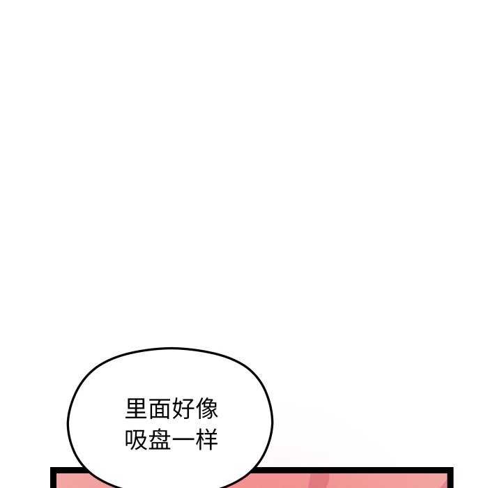 分身使我無限變強第8話