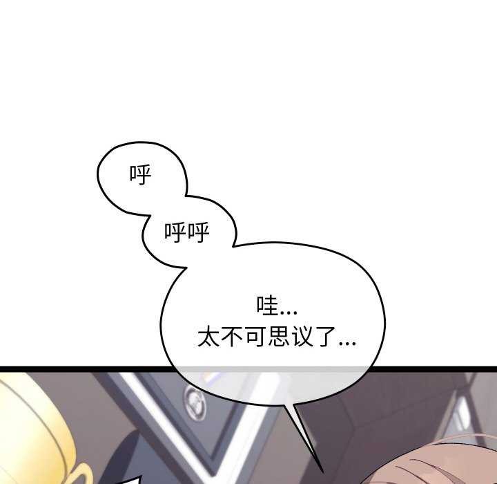 分身使我無限變強第8話