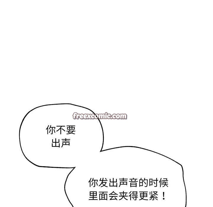 分身使我无限变强第8话