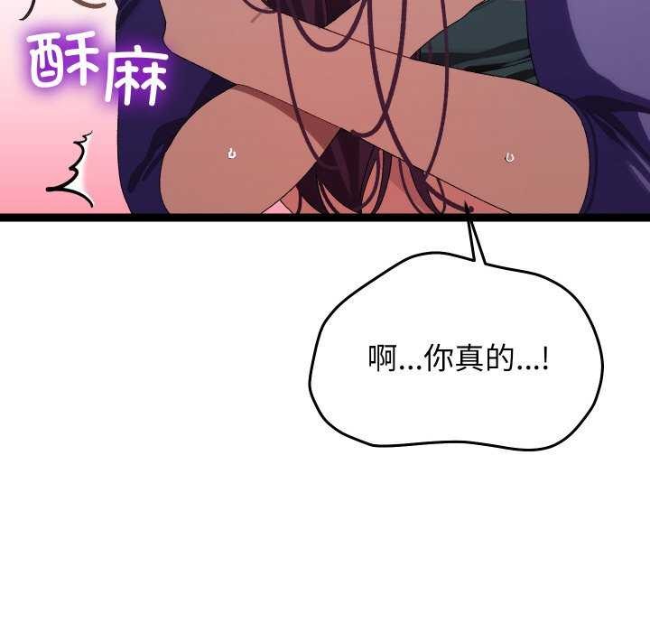 分身使我无限变强第8话