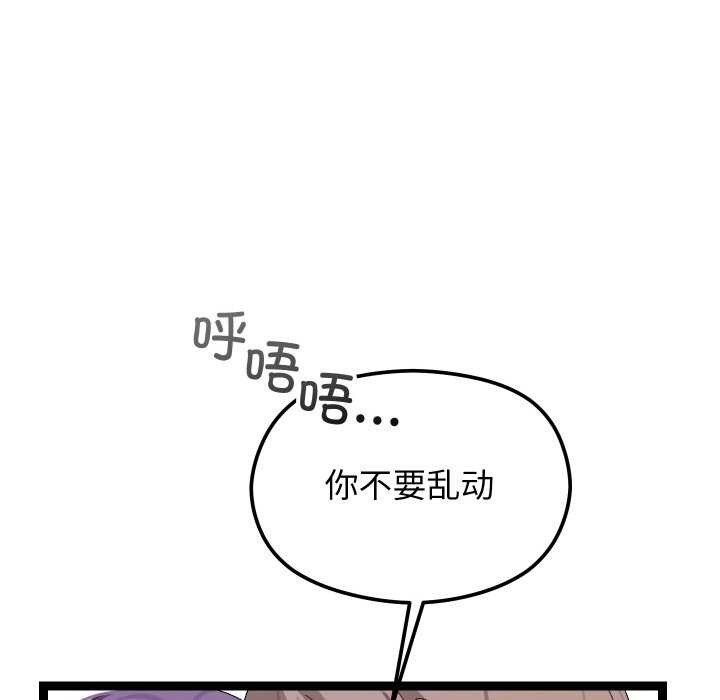 分身使我无限变强第8话