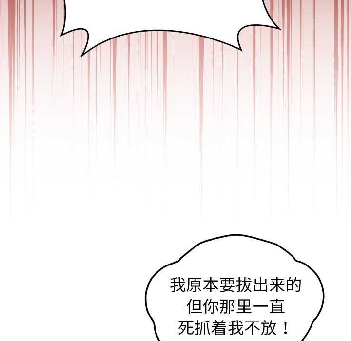 分身使我无限变强第8话