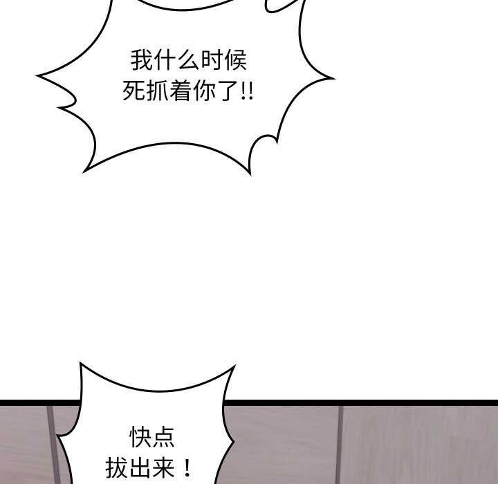 分身使我无限变强第8话