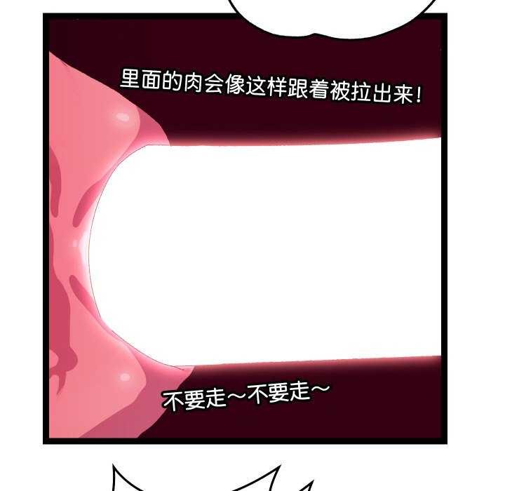 分身使我无限变强第8话