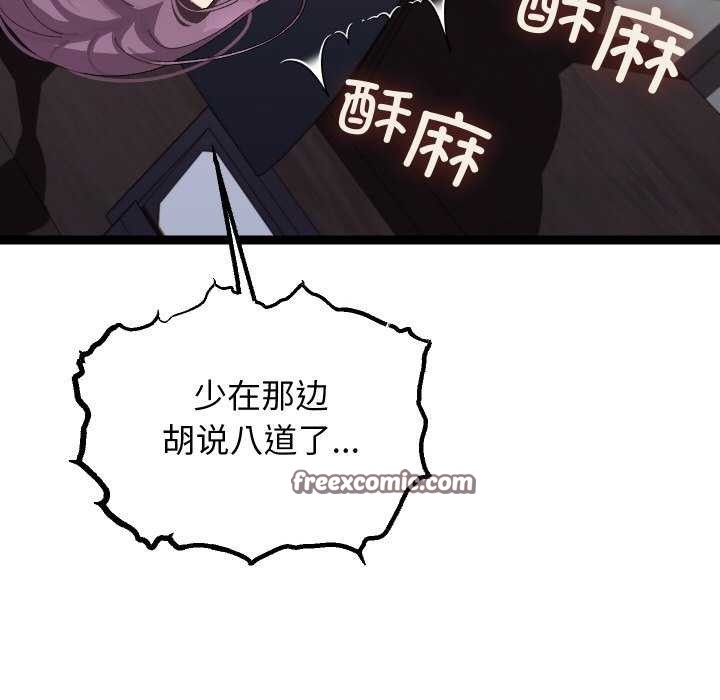 分身使我无限变强第8话