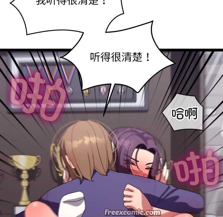 分身使我無限變強第8話