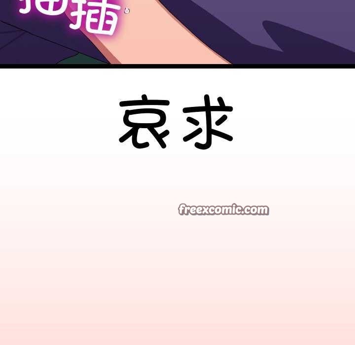 分身使我無限變強第8話