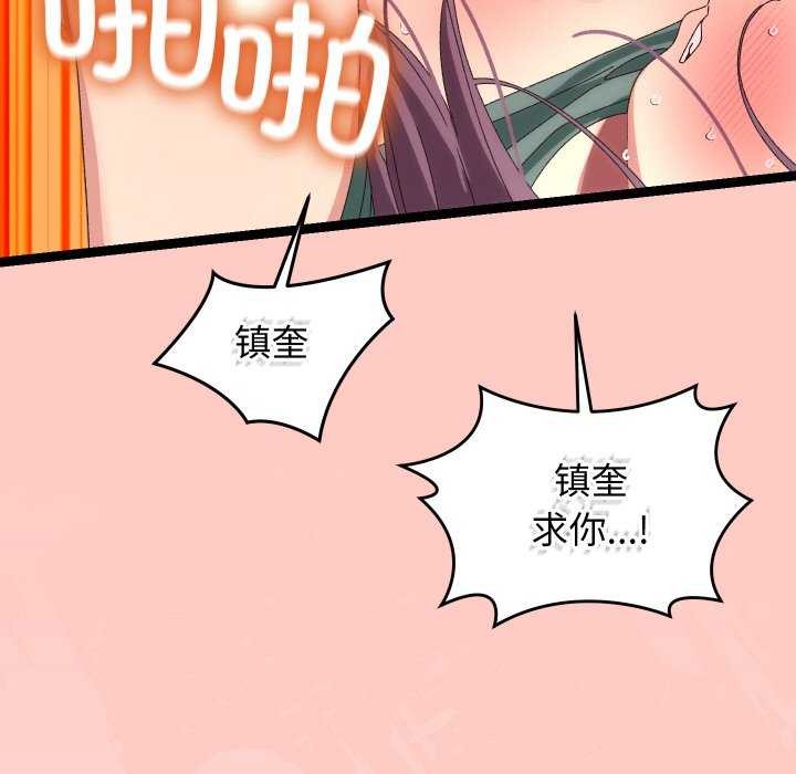 分身使我无限变强第8话