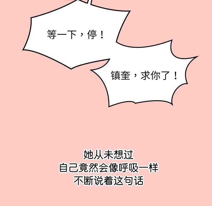 分身使我无限变强第8话