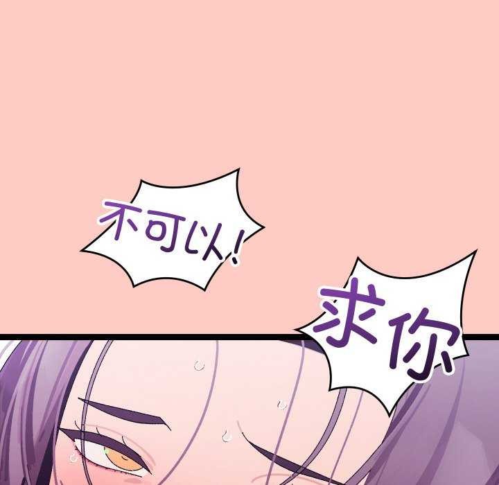 分身使我无限变强第8话