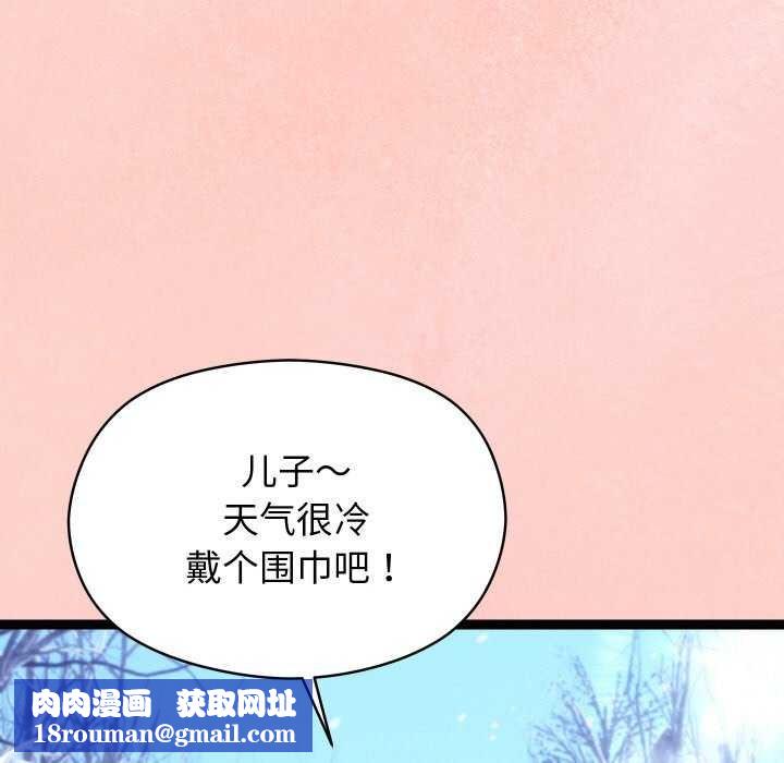 分身使我无限变强第8話