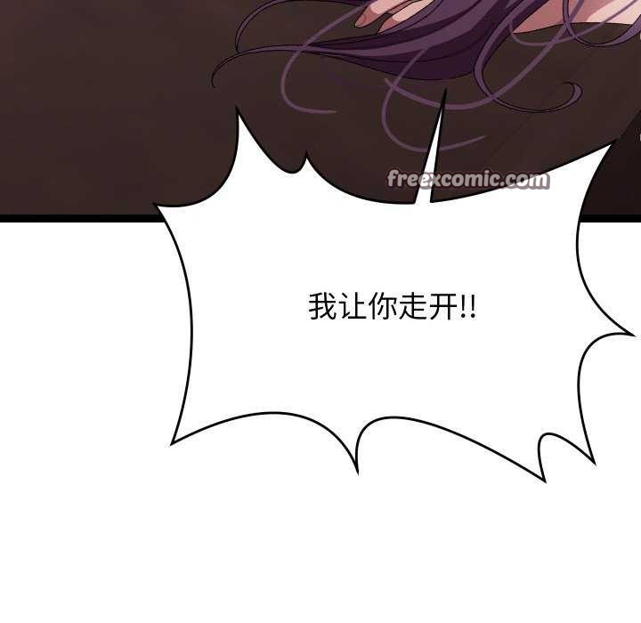 分身使我无限变强第8话