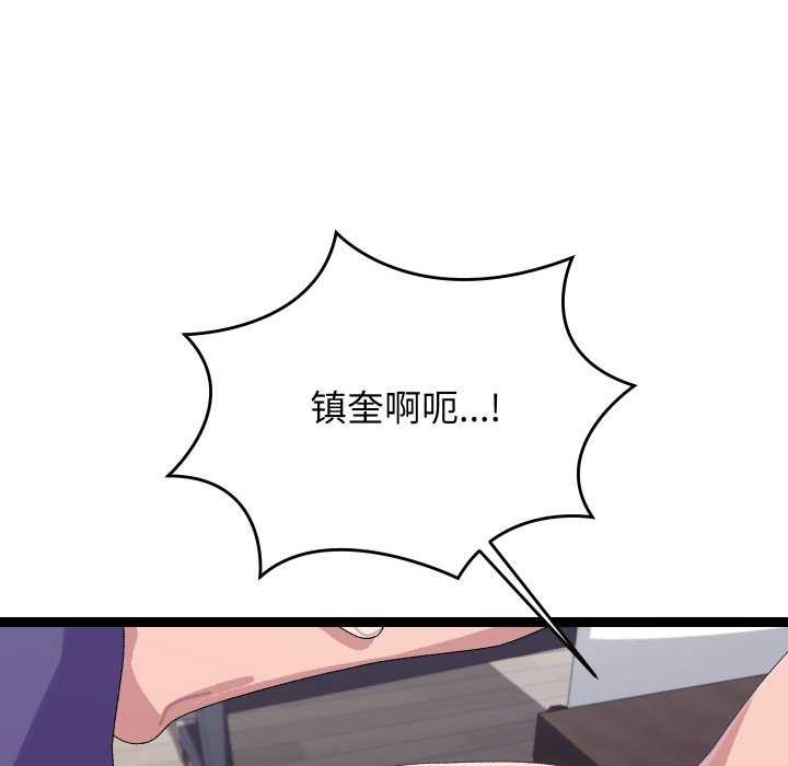 分身使我無限變強第8話