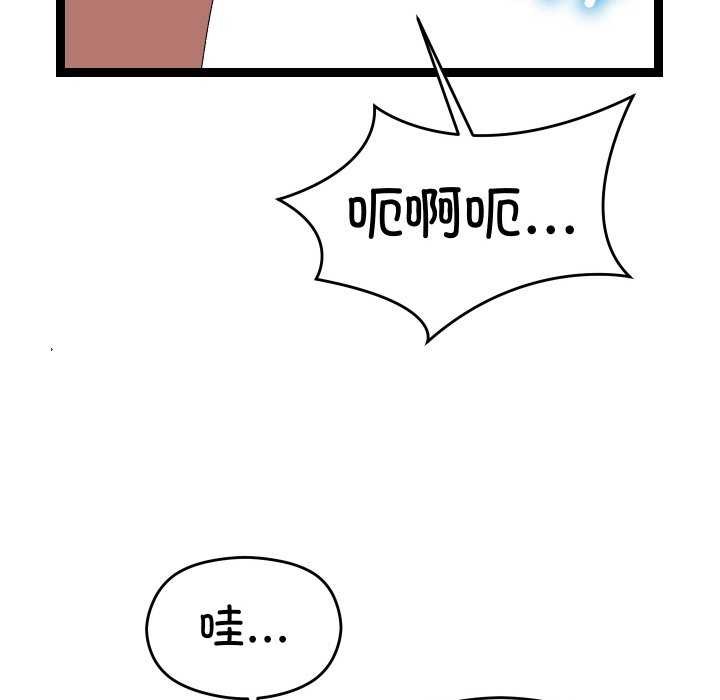 分身使我無限變強第8話