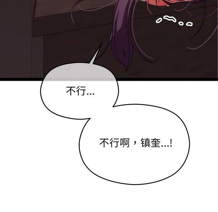 分身使我无限变强第8话