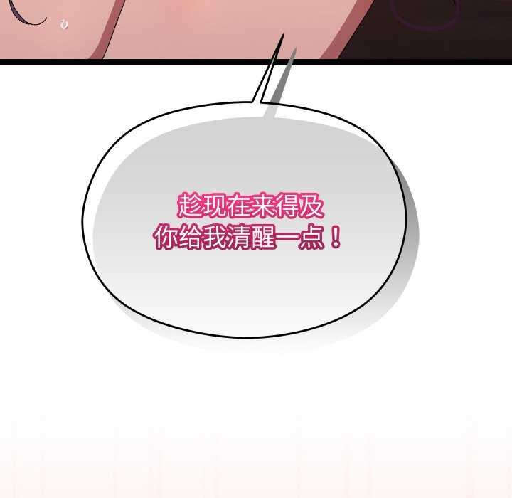 分身使我無限變強第8話