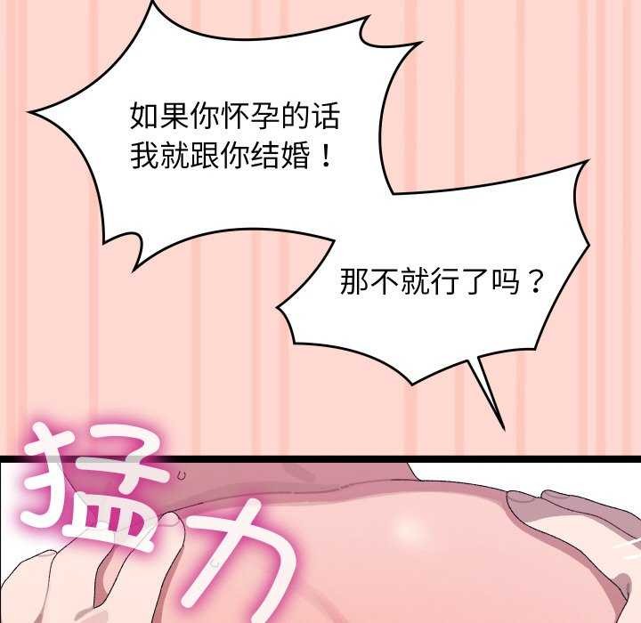 分身使我无限变强第8话