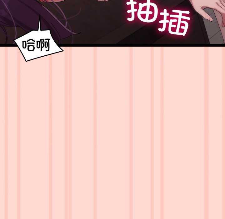 分身使我无限变强第8话