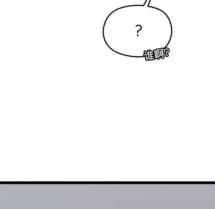 分身使我无限变强第8话